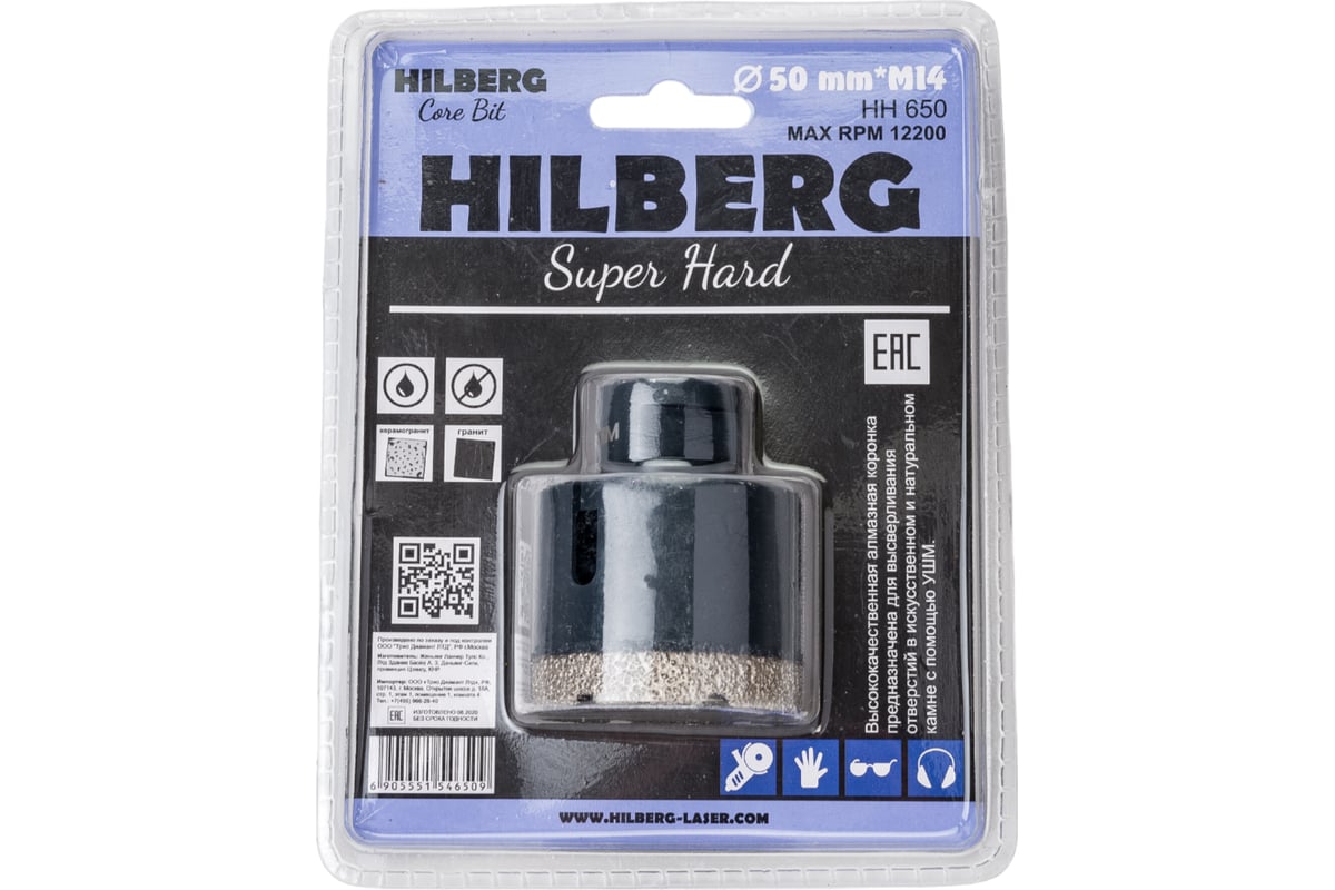 Коронка алмазная по керамике и керамограниту Super Hard (50 мм; M14) Hilberg HH650