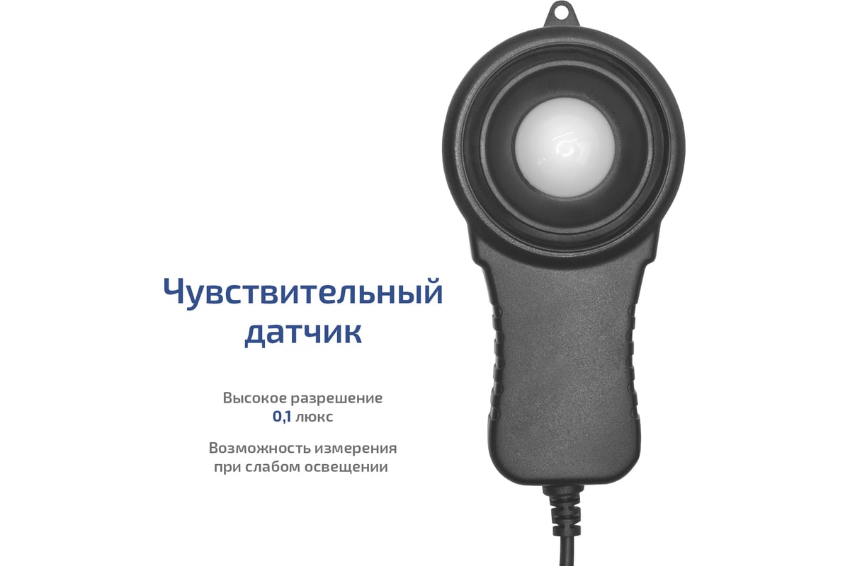 Люксметр Мегеон 21003 к0000396649