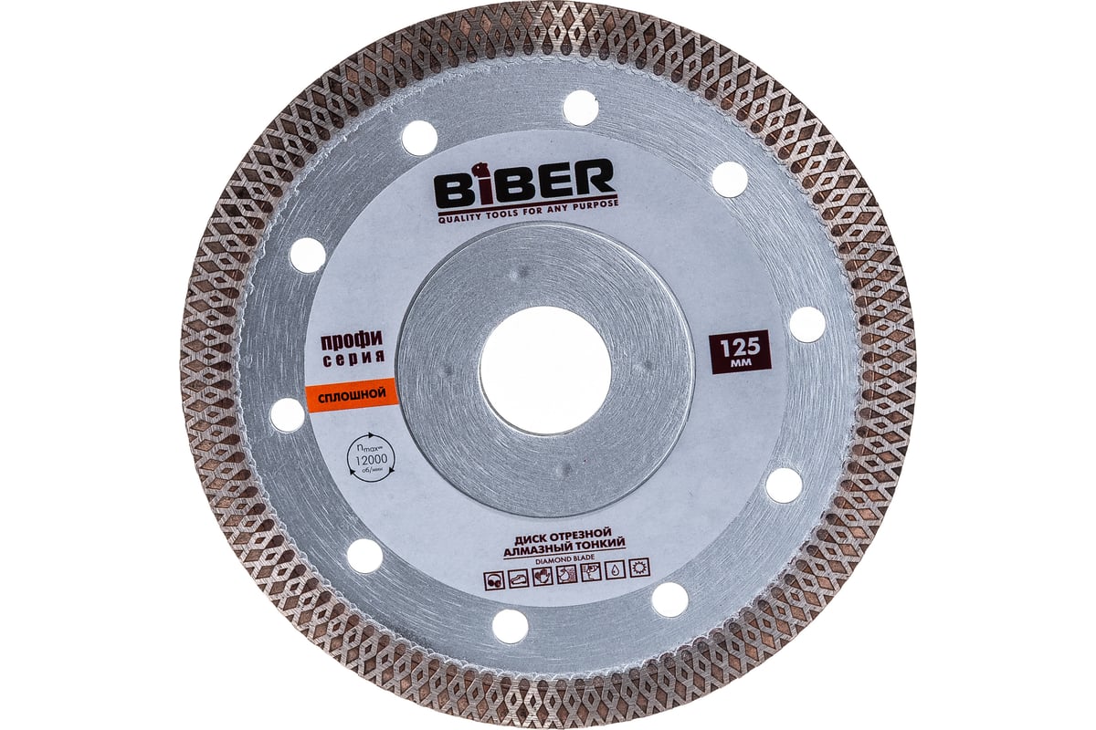 Диск алмазный сплошной тонкий (125х20/22.2 мм) Biber тов-187532