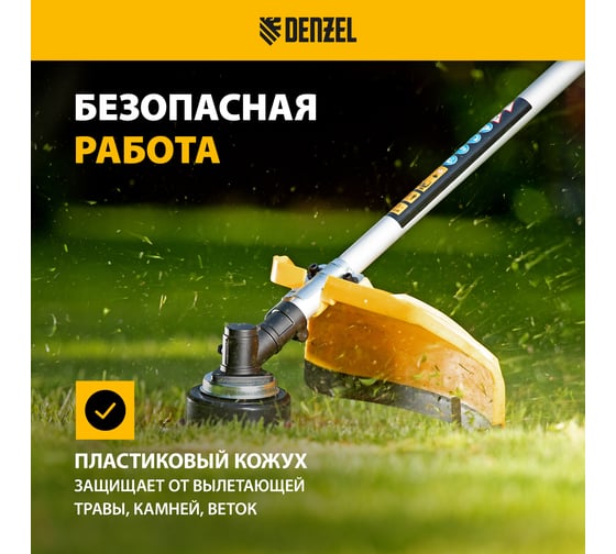 Бензиновый триммер Denzel DTL-52S 96266