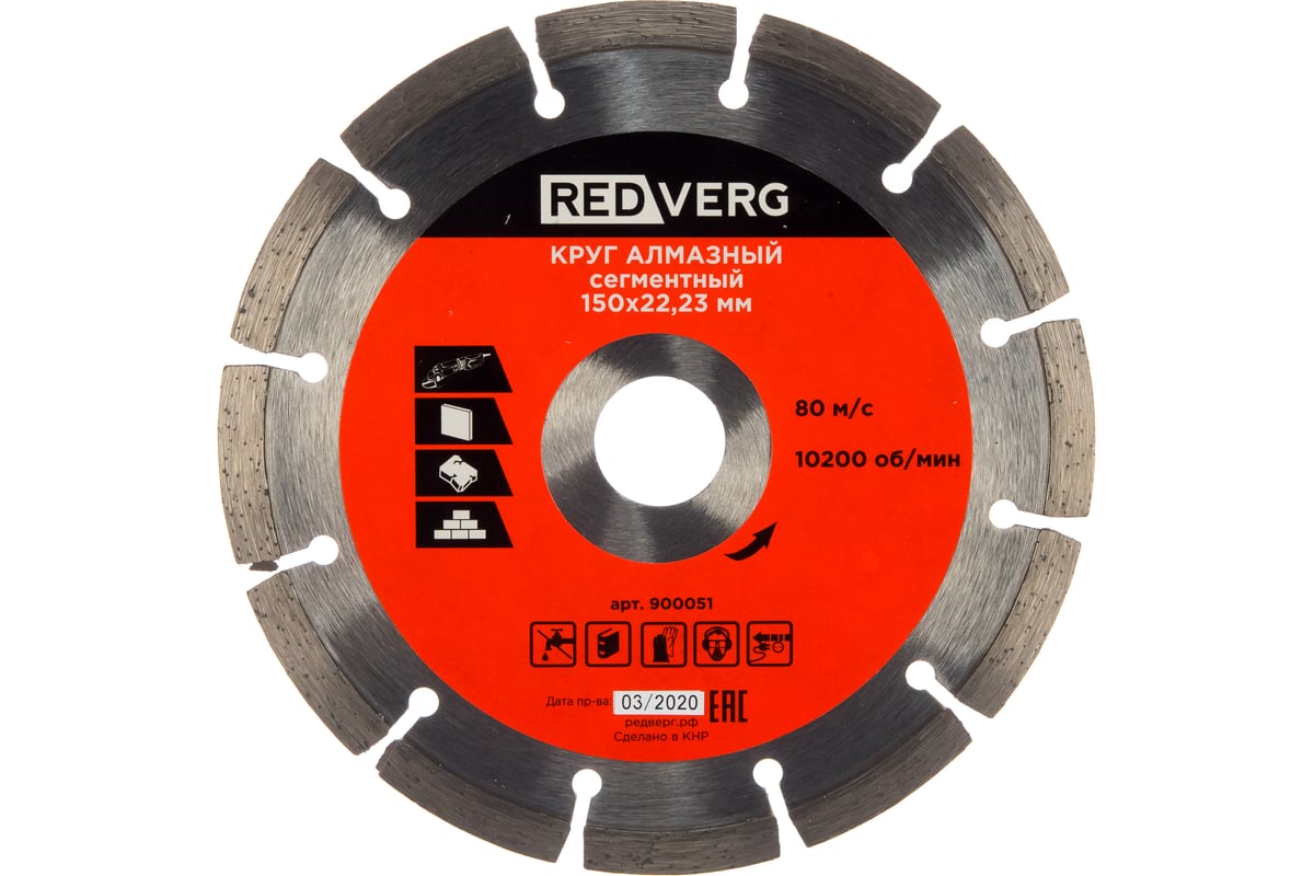 Круг алмазный сегментный по бетону и кирпичу (150х22.23 мм) Redverg 6621277