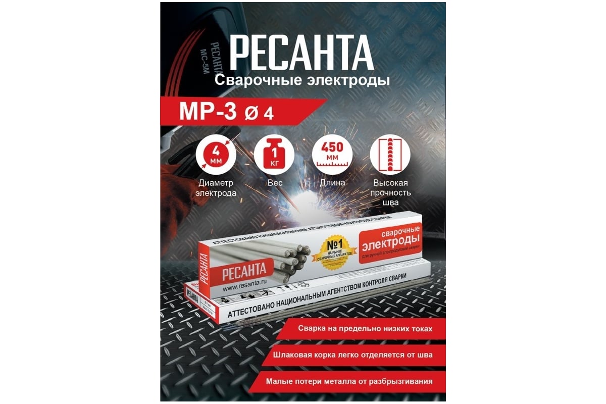 Электрод МР-3 (4 мм; 1 кг) Ресанта 71/6/24