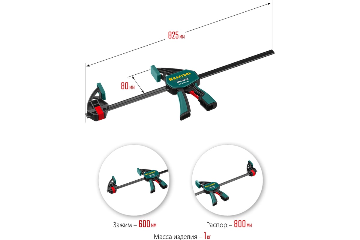 Пистолетная струбцина Kraftool GP-60/8 600/85 мм 32226-60_z01