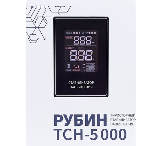 Трехфазный комплект стабилизаторов Рубин ТСН 15000 ва (3 штуки в упаковке) РЭ-ТСН 5000/3