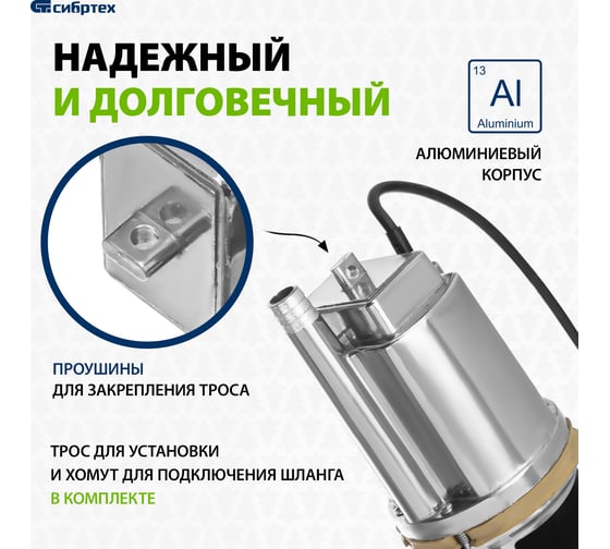 Вибрационный насос Сибртех СВН300Н-10 кабель 10 м 99305