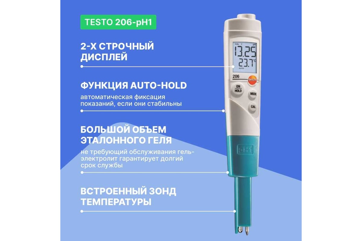 Карманный pH-метр Testo 206-pH1 0563 2061