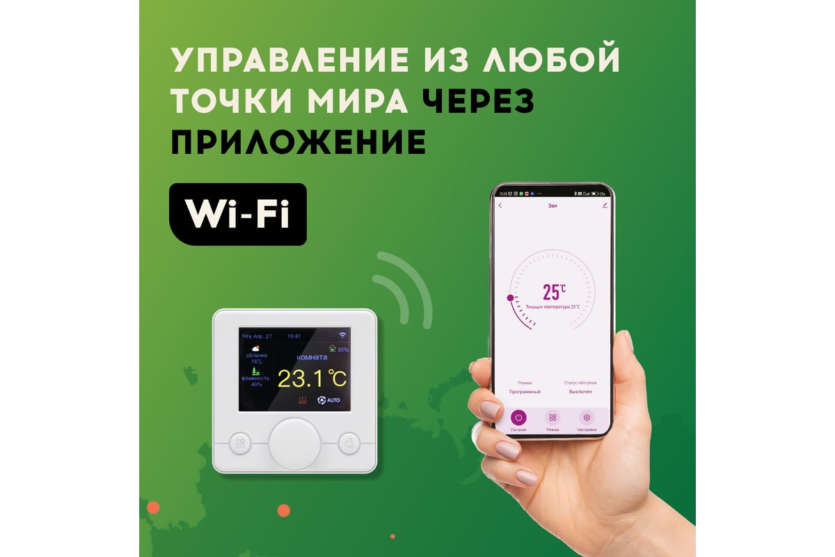 Нагревательный мат Русское тепло Теплый пол 8 кв. м, 1280 Вт, с терморегулятором РТ-15 7722714