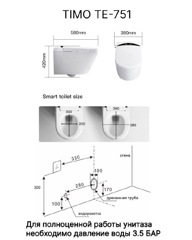 Электронный подвесной унитаз-биде Timo ТЕ-751 с инсталляцией и хромированной кнопкой