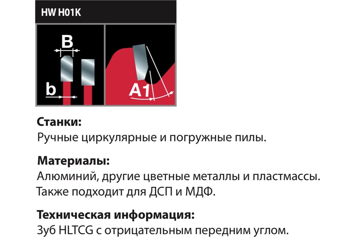 Пила дисковая (LP40M 019) 216х2.5/1.8х30 мм, Z64, A=-5, HLTCG, MITER ALUMINIUM Freud FR16A001M