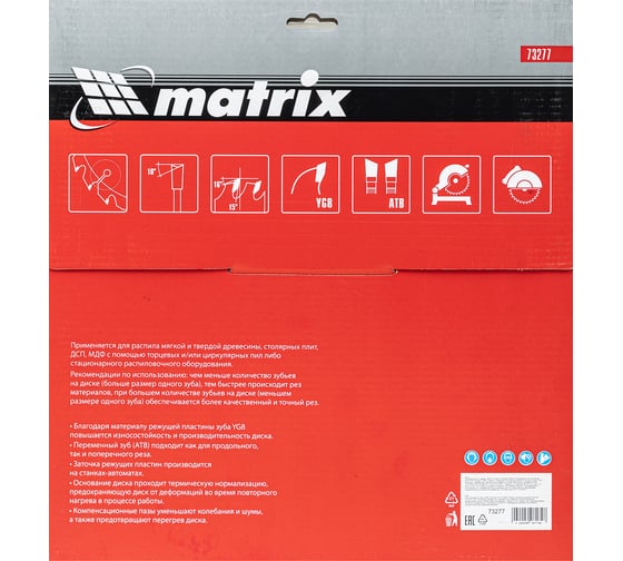 Диск пильный по дереву Professional (305x30 мм; 48Z) Matrix 73277