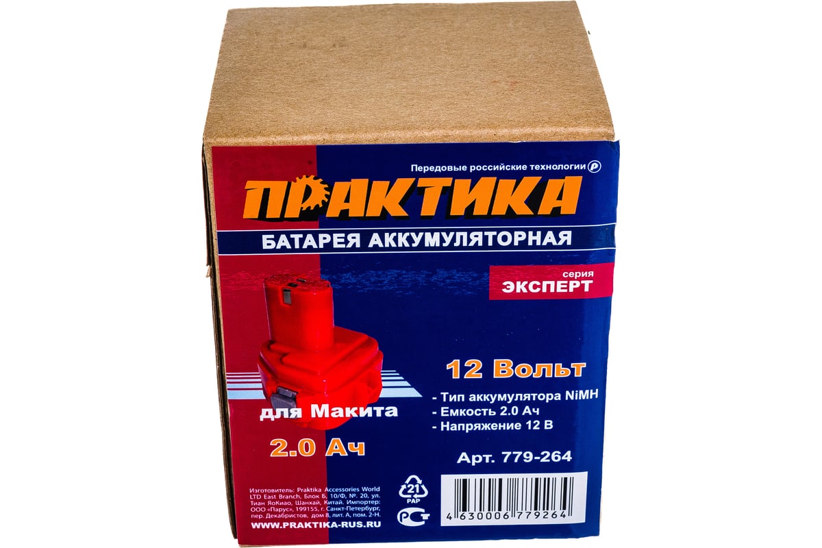 Аккумуляторная батарея (12 В; 2.0 А*ч; NiMH) для инструментов MAKITA коробка Практика 779-264