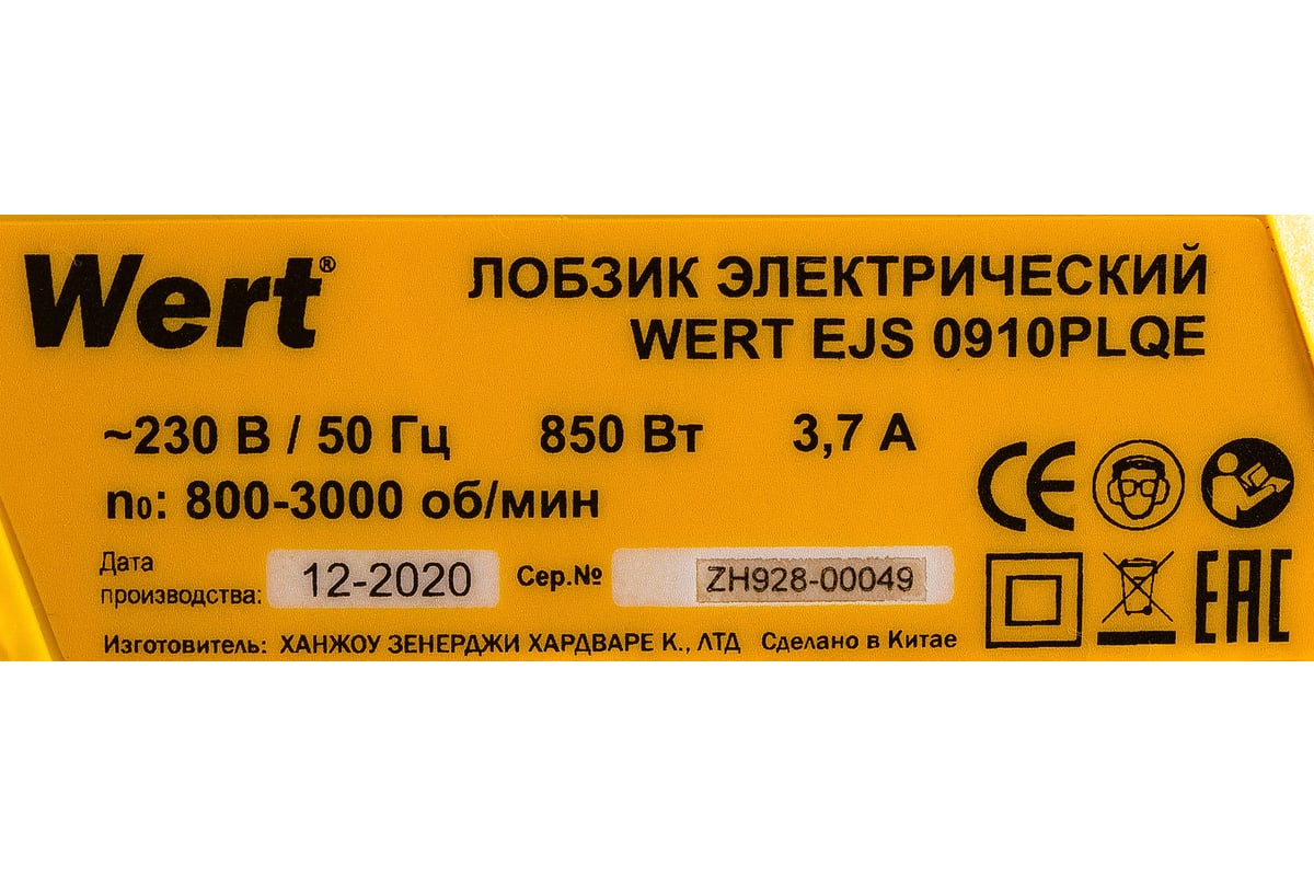 Лобзик Wert EJS 0910PLQE