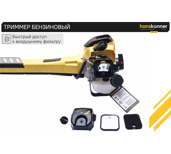 Триммер бензиновый Hanskonner HBT126D