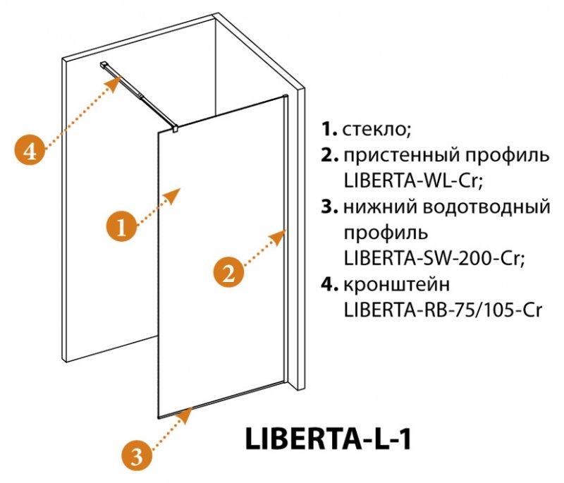 Душевая перегородка Cezares LIBERTA-L-1-120-C-NERO 120x195 прозрачная, профиль черный