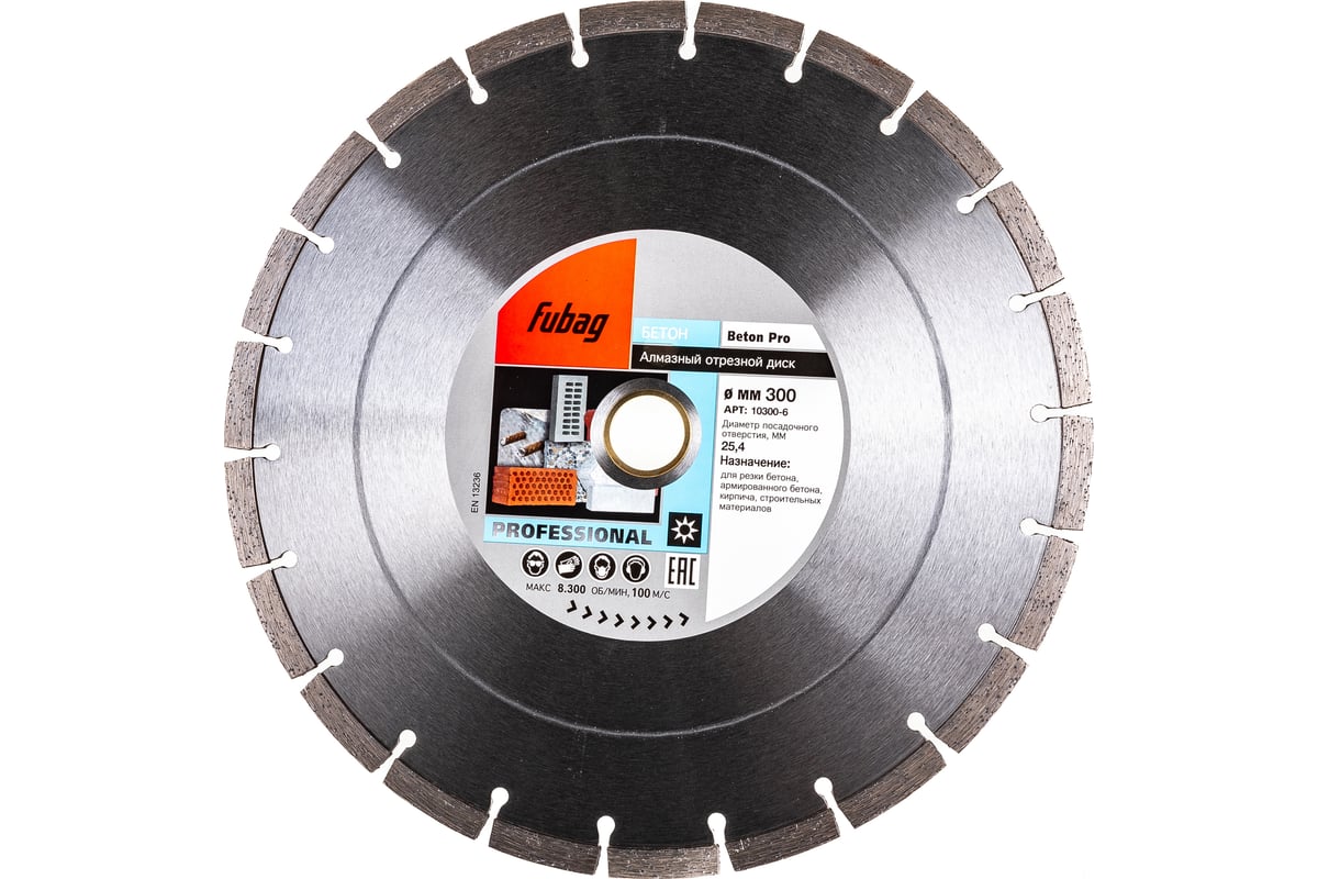 Диск алмазный отрезной Beton Pro (300х30/25.4 мм) для плиткорезов Fubag 10300-6