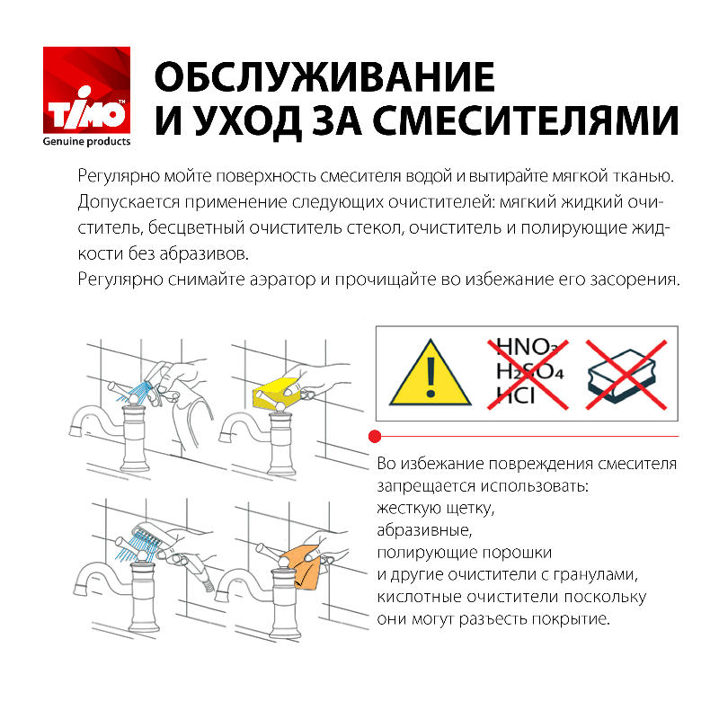 Смеситель для раковины Timo Saona 2361/00F хром