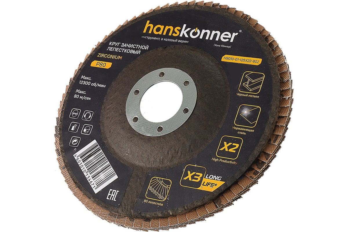 Зачистной круг лепестковый Hanskonner H9010-01-125x22-80Z