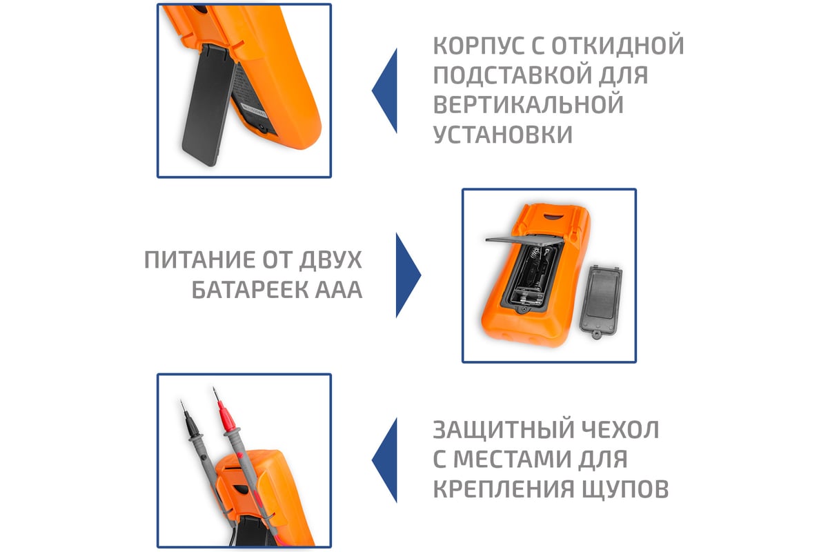 Цифровой мультиметр Мегеон 12788 к0000016142