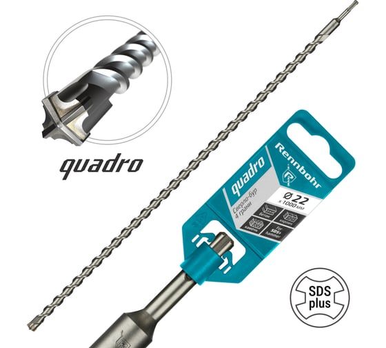 Бур Quadro (22x1000 мм; SDS-plus) RENNBOHR 512210