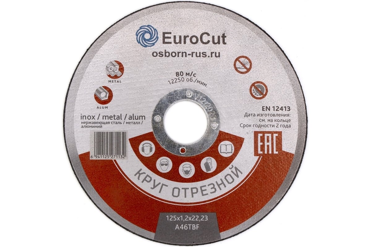 Диск отрезной по металлу 125х1.2 мм A46TBF EuroCut EC-125.01-10