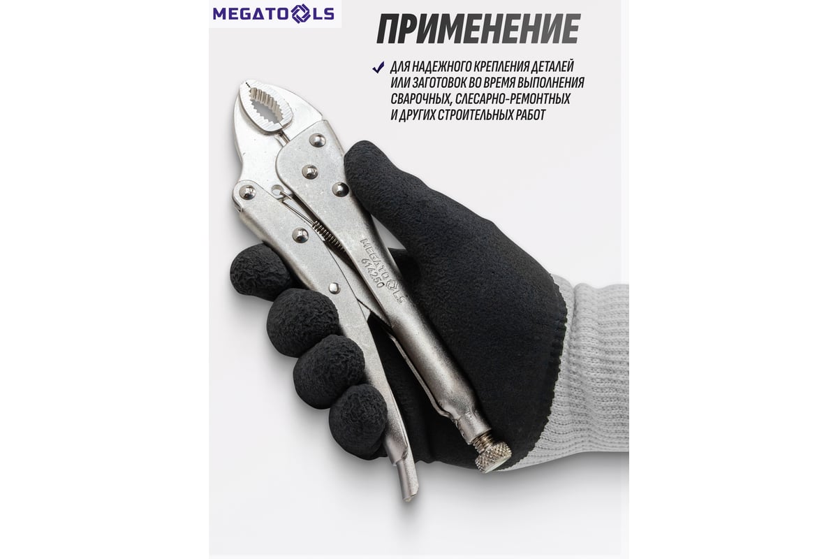 Зажим гейферный MEGATOOLS 10 (250мм) MT-614250(61113)