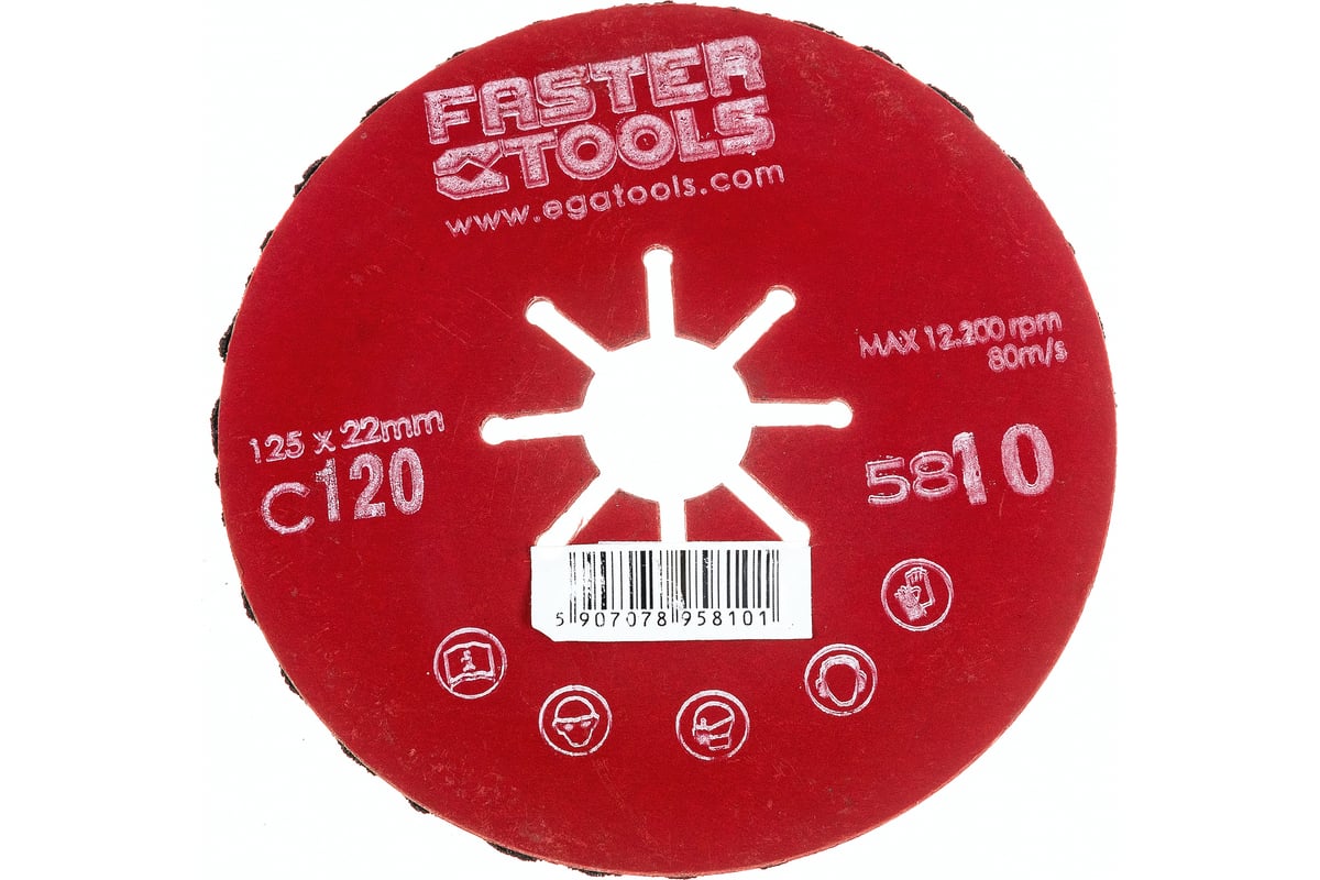 Диск шлифовальный гофрированный 125 мм, P120 Faster Tools 5810