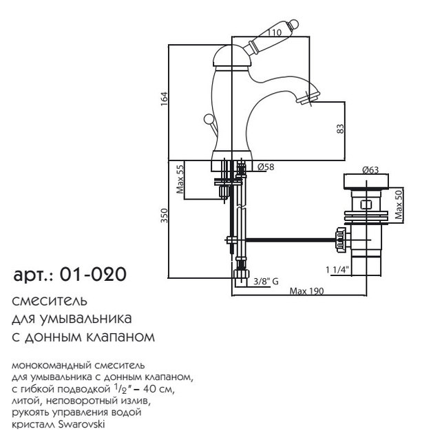 Смеситель для раковины Caprigo Adria-Swarovski 01-020-oro золото