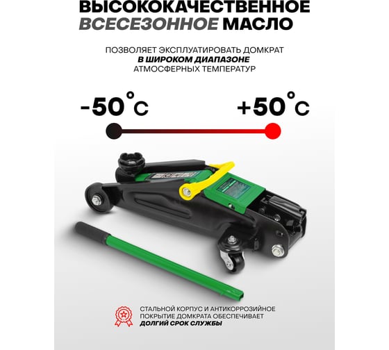 Подкатной гидравлический домкрат Rockforce 2т RF-TR15005(57289)