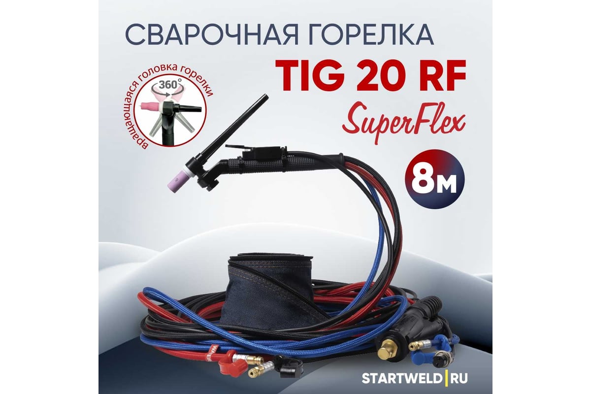 Горелка сварочная Superflex 20 TIG RF 8 м Start EV20RF-80
