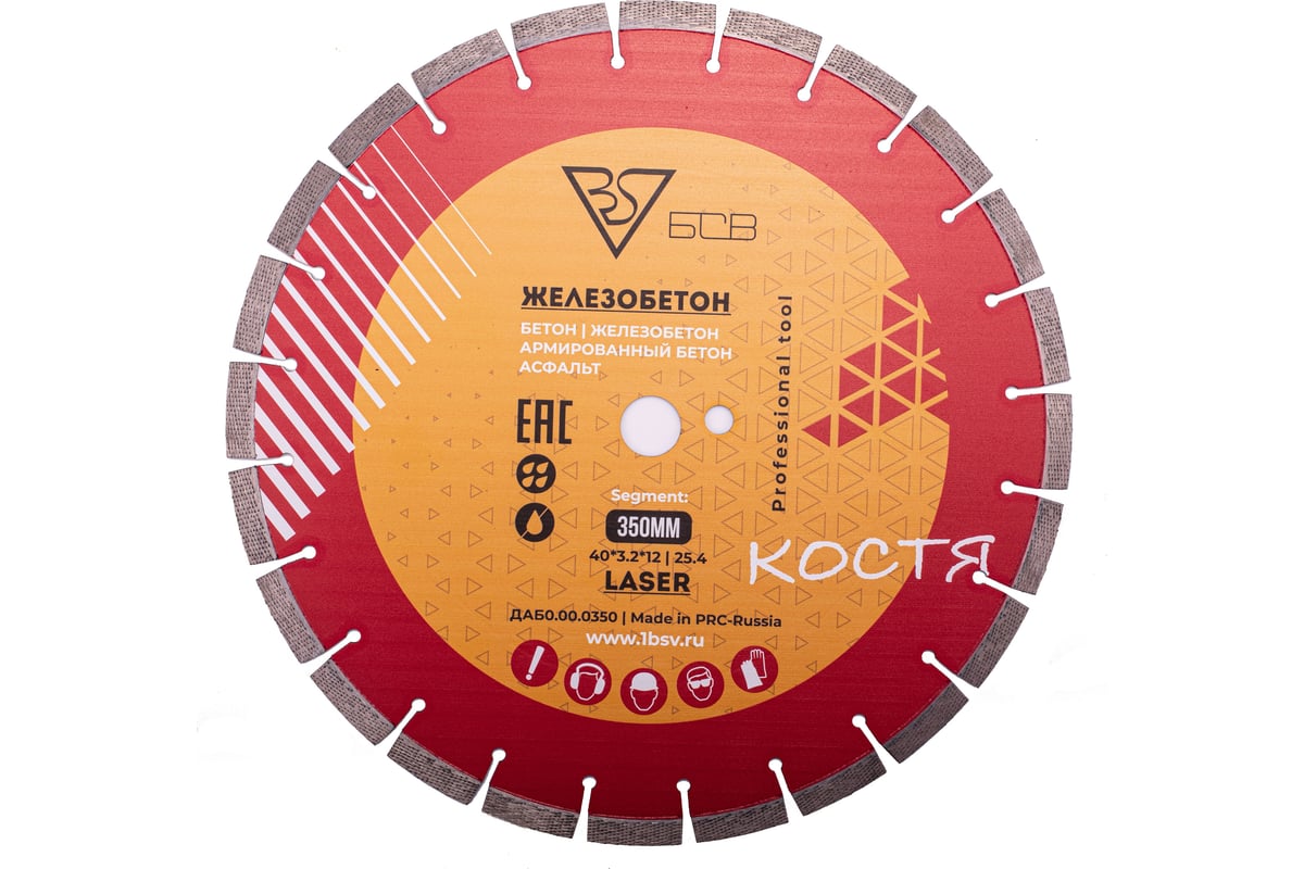 Алмазный диск 350x25.4x3.2х12 мм, железобетон, асфальт БСВ 650-119247