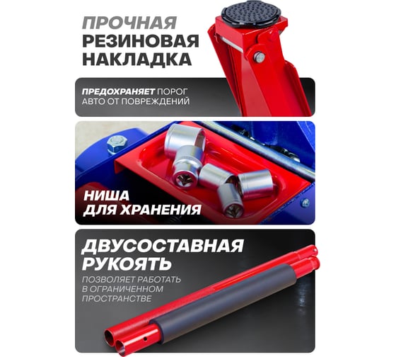 Домкрат подкатной гидравлический YATAFORCE 3т YF-T830018(58590)