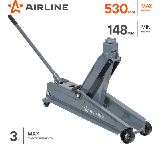Домкрат подкатной Airline 3т (MIN - 148 мм, MAX - 530 мм) AJ3F530