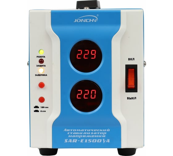 Однофазный стабилизатор напряжения JONCHN SAR-E1500VA