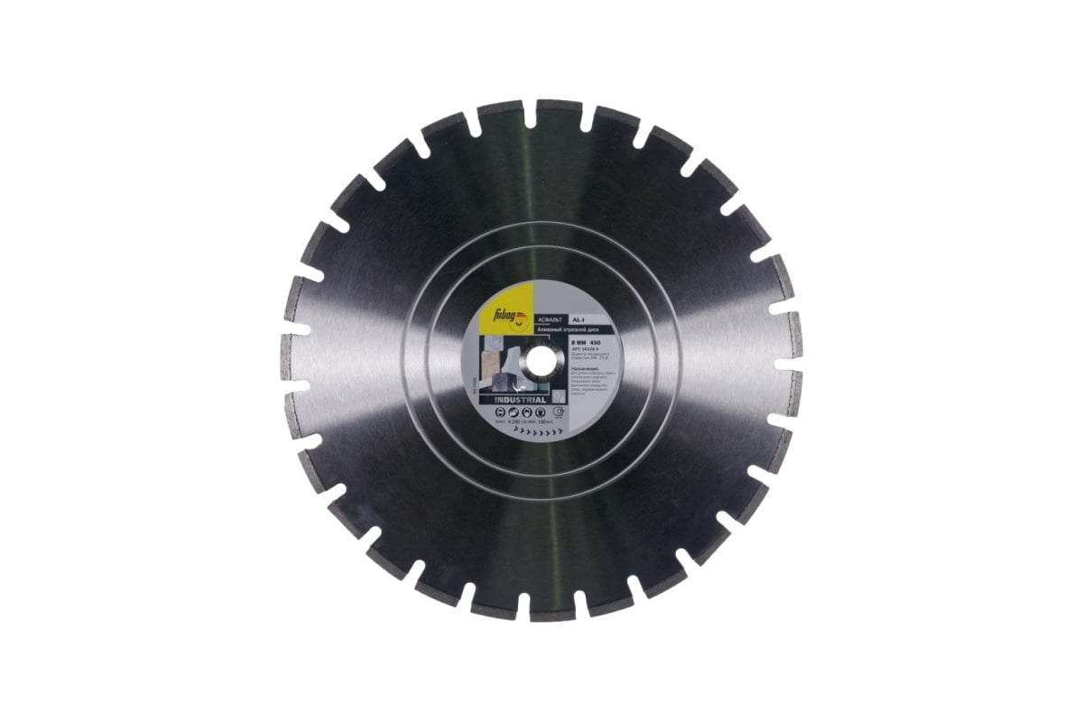 Диск алмазный Industrial AL-I (450х25.4 мм) Fubag 58328-4