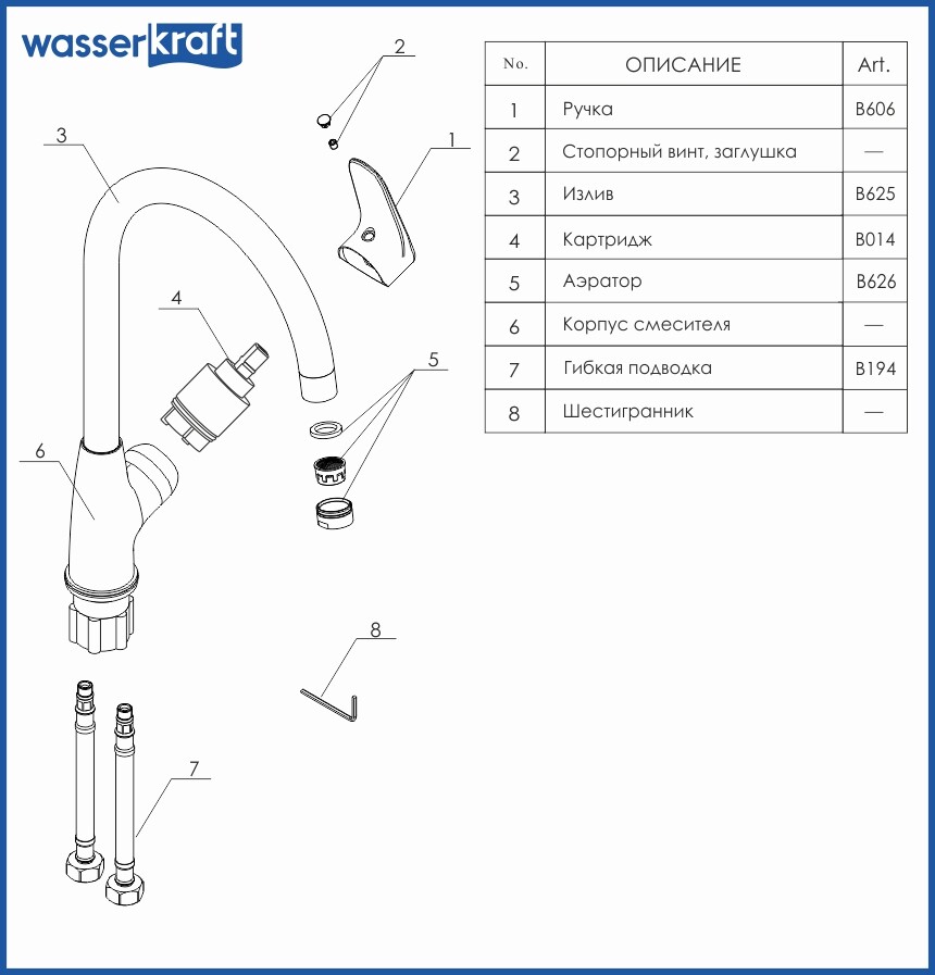 Смеситель для кухни WasserKRAFT Vils 5607