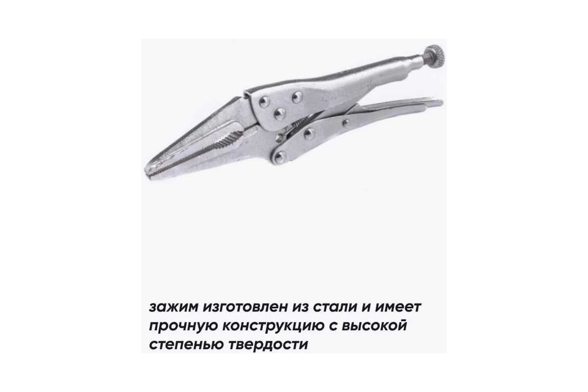 Зажим ручной Инсвартех с фиксатором LW-0109 IST0336