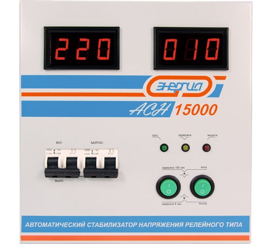 Стабилизатор напряжения Энергия АСН-15000, с цифровым дисплеем, однофазный, Е0101-0094