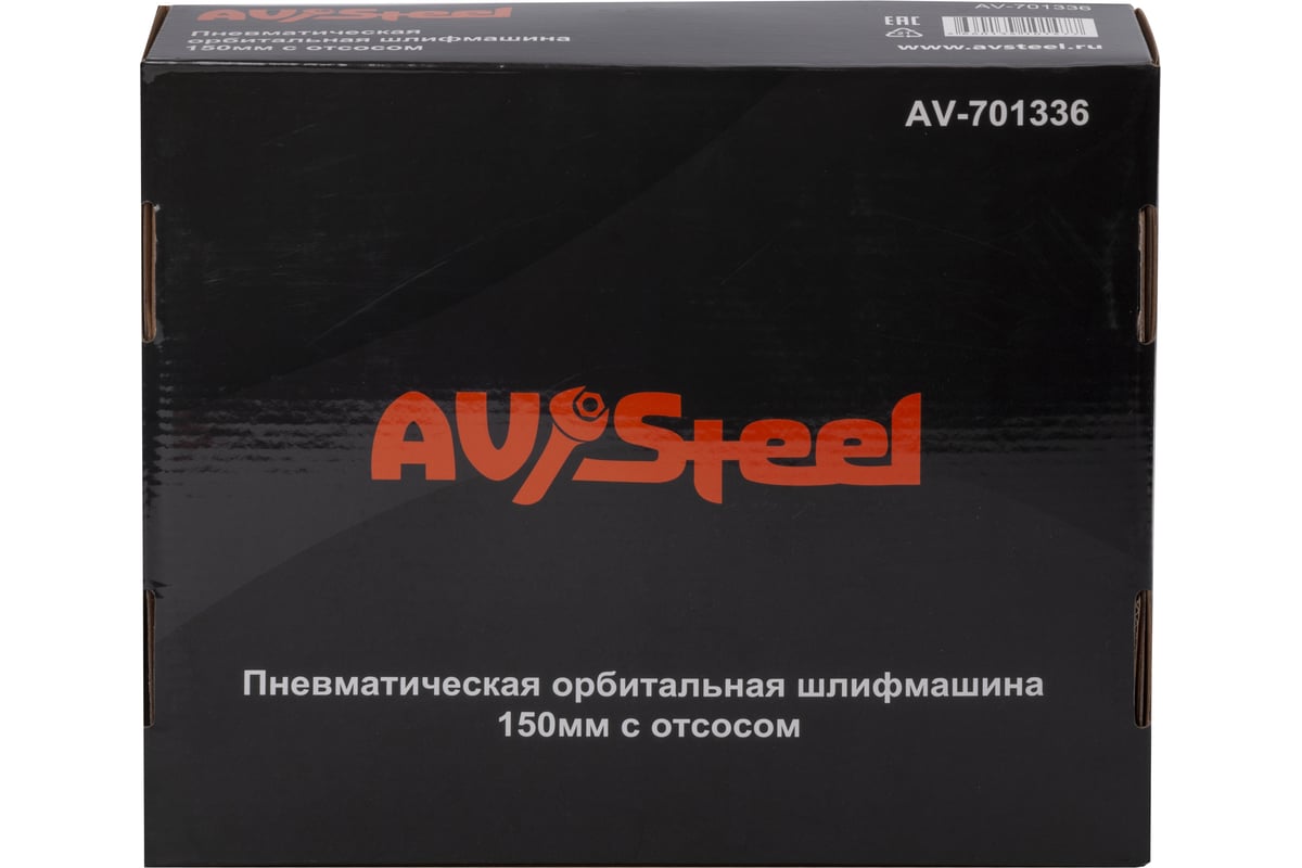 Пневматическая орбитальная шлифмашина AV Steel 150 мм с отсосом AV-701336