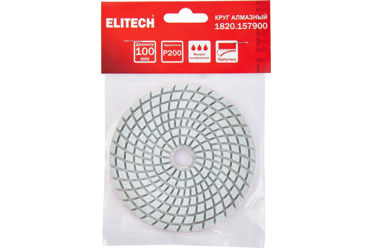 Алмазный круг 100 мм, P200, мокрое шлифование 1820.157900 Elitech 204920