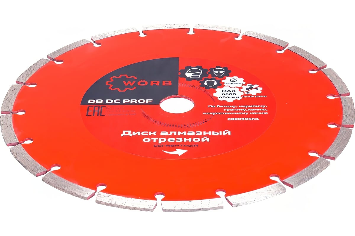 Диск алмазный отрезной WORB DB DC PROFF 230x22.23 мм WORB 2000305N1