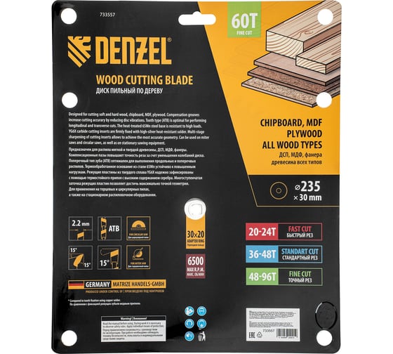 Пильный диск по дереву Denzel 235x30 мм, 60 зубьев 733557