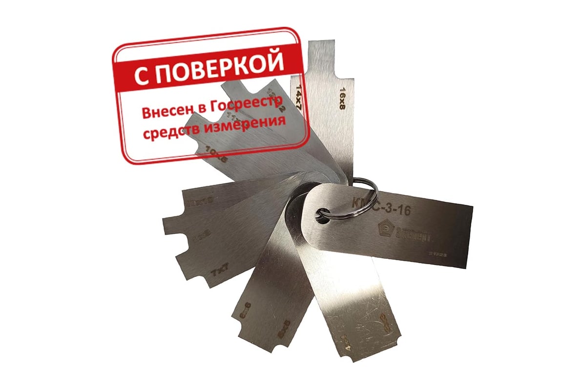 Катетомер сварщика КМС-3-16 с поверкой НТЦ Эксперт ntc-000165