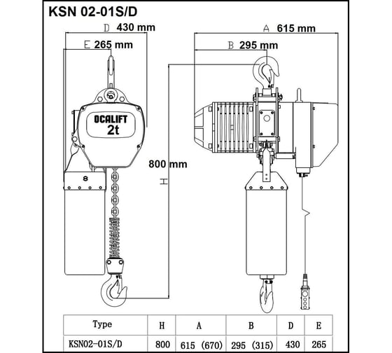 Стационарная цепная таль на крюке OCALIFT 02-01S 2 т, 9 м, 380 в OCA0201SN9m
