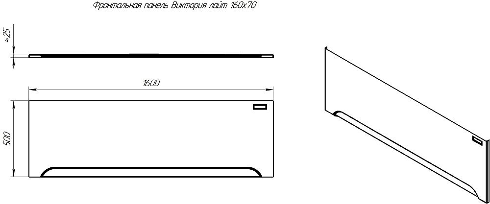 Фронтальная панель Radomir Виктория Лайт 160x50 см