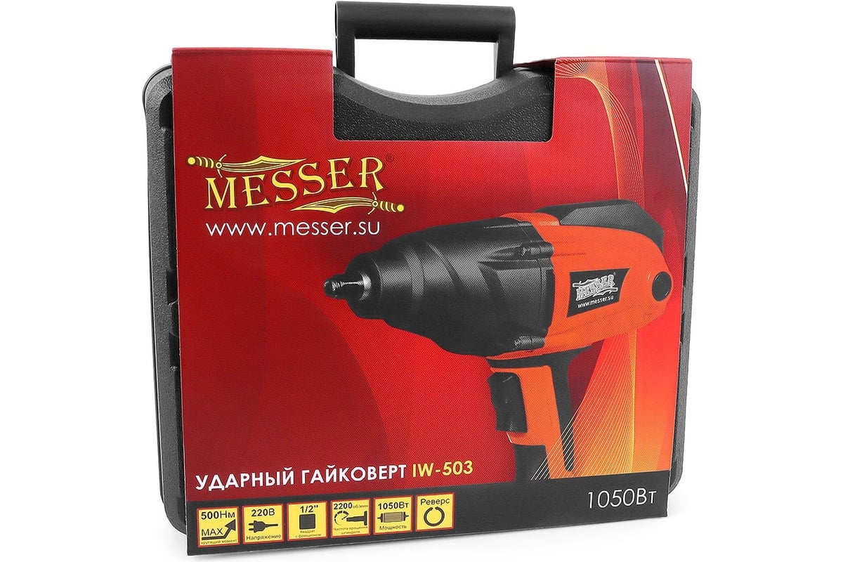 Сетевой ударный гайковерт Messer IW-503 05-40-503