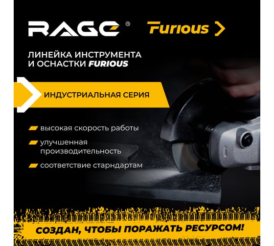 Диск пильный быстрый RAGE Furious 165 мм 18 зуба посадка 20 мм + кольцо 16 мм 594246