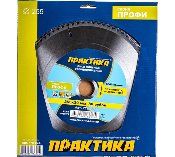 Диск пильный по ламинату (255х30 мм; Z80) Практика 776-935