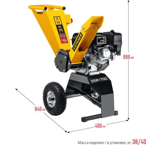 Бензиновый измельчитель Steher GSR-750