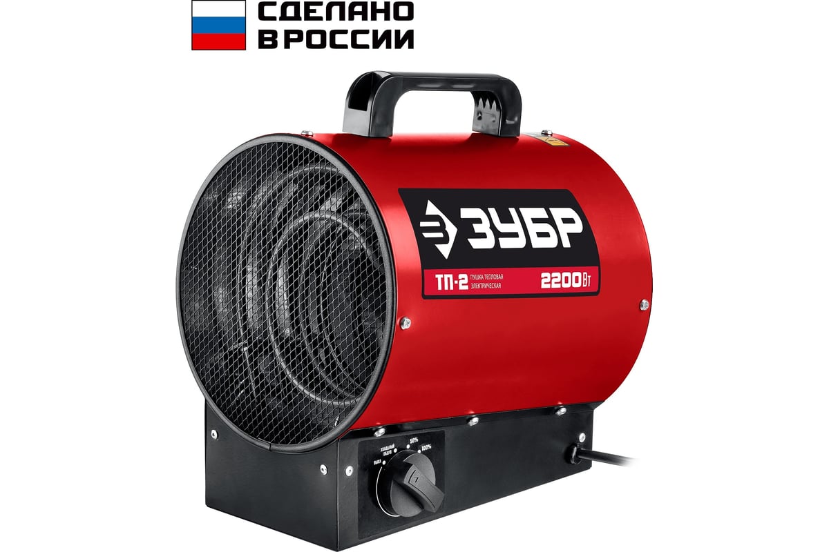 Электрическая тепловая пушка Зубр 2.2 кВт ТП-2