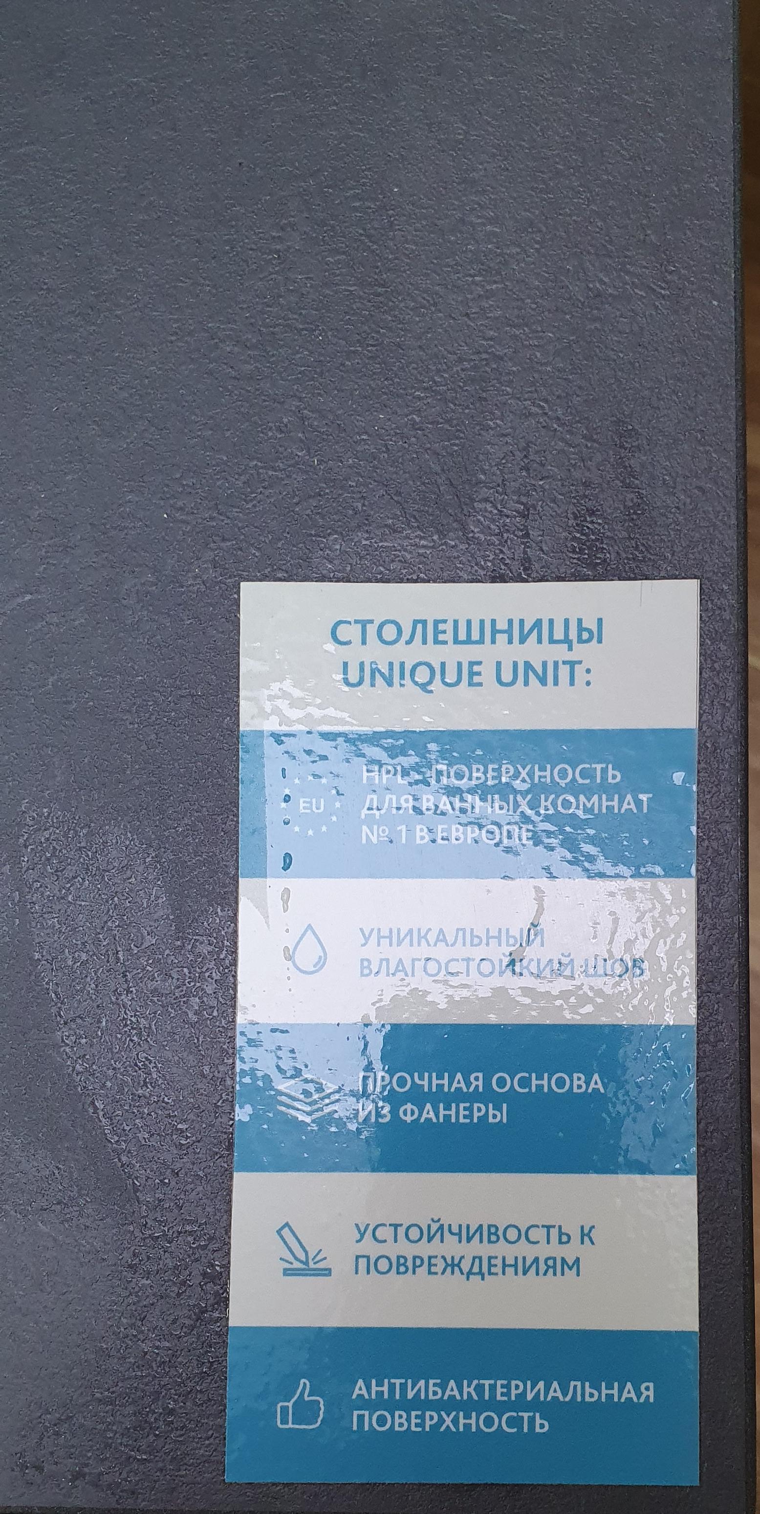 Столешница под раковину Velvex Unit 160 см, без отверстий, графитовый